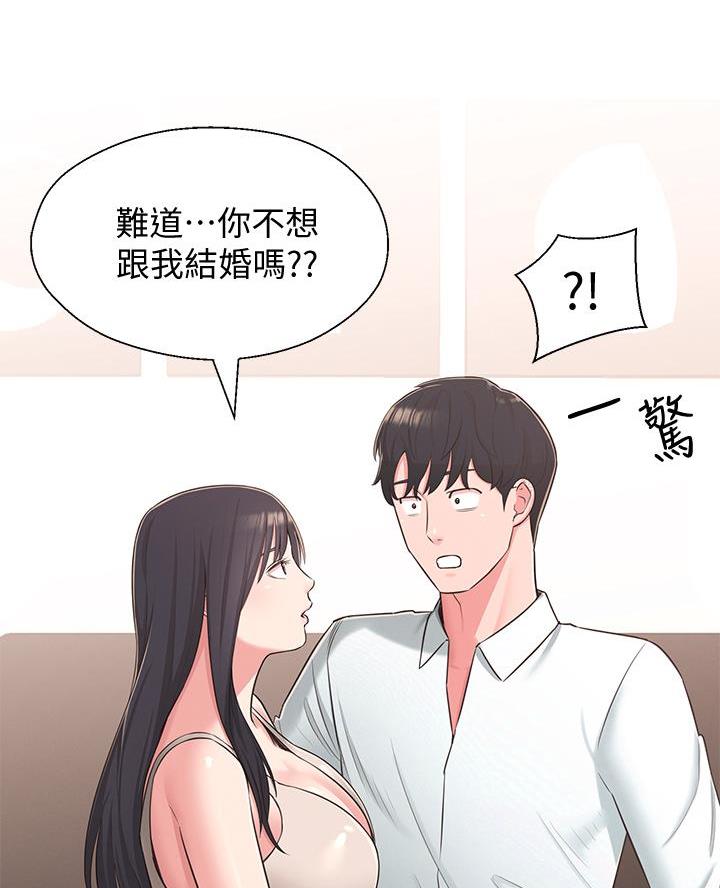 邻居哥哥宠妹妹漫画,第60话2图