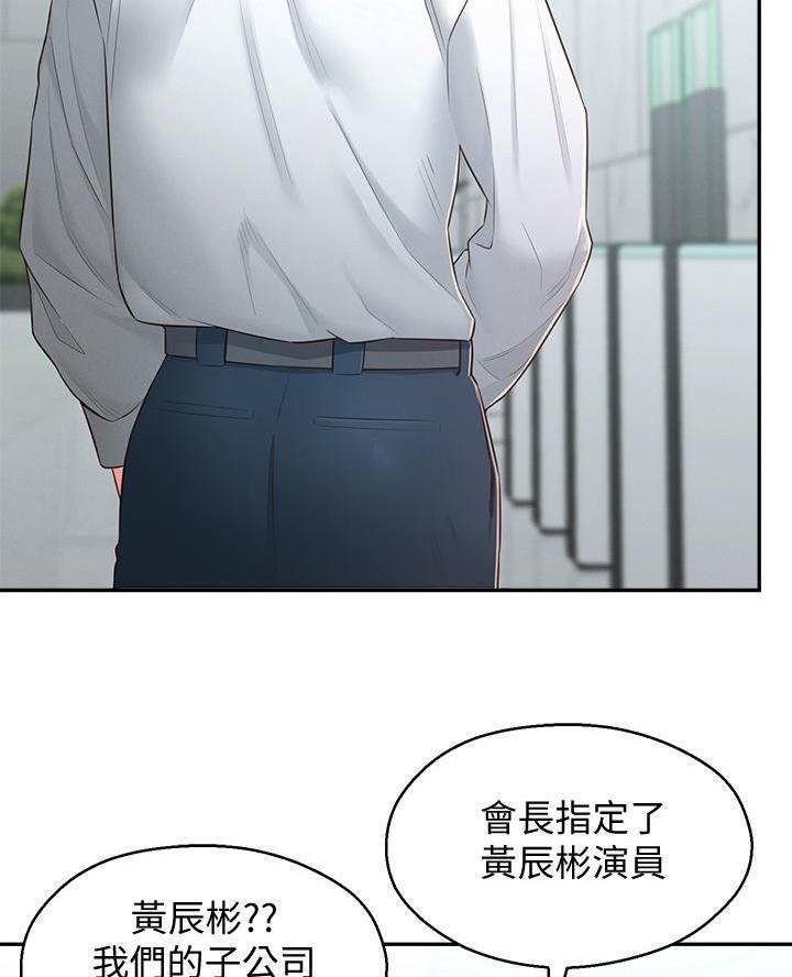 邻居哥哥漫画,第48话2图
