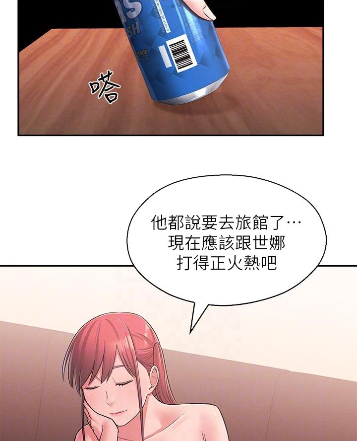 邻居哥哥漫画,第40话2图