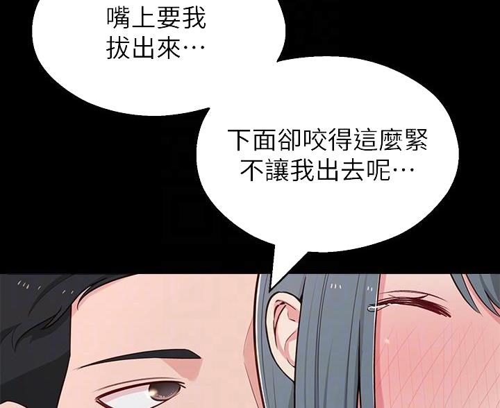 邻居哥哥漫画,第21话2图