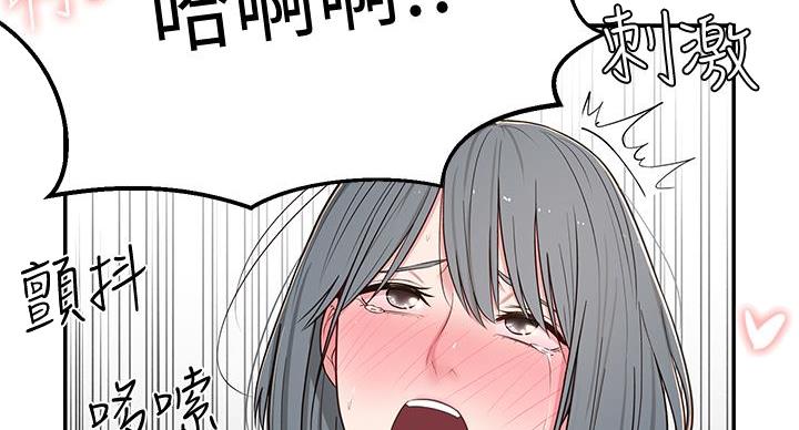 邻居哥哥漫画,第9话2图