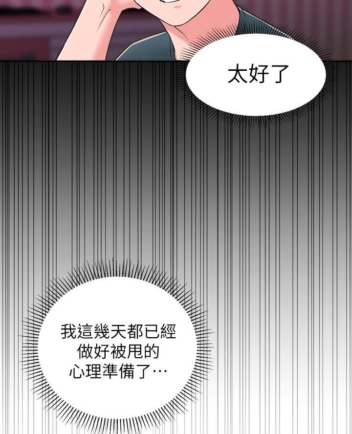 邻居哥哥漫画,第41话1图