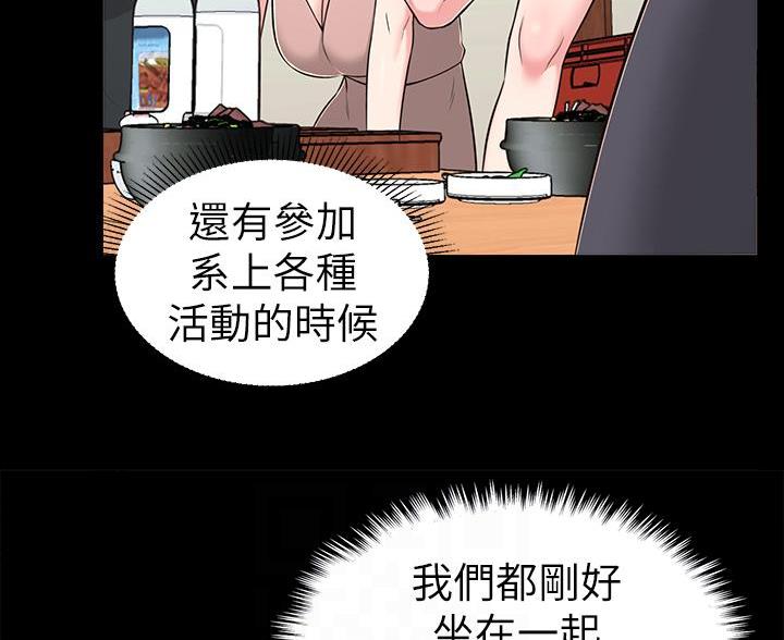 邻居哥哥漫画,第25话1图