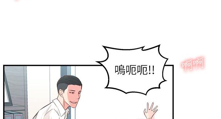 邻居哥哥教我做题漫画,第8话2图