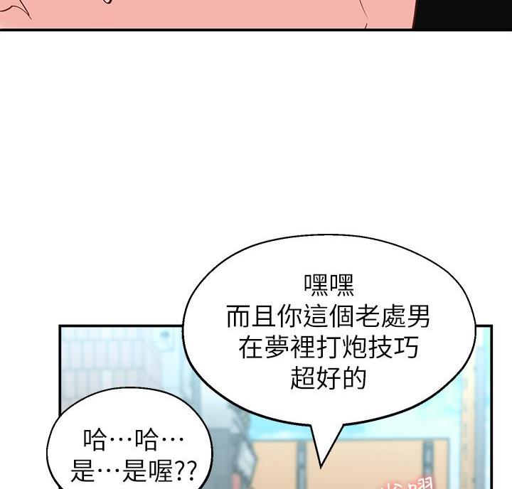 邻居哥哥漫画,第27话1图