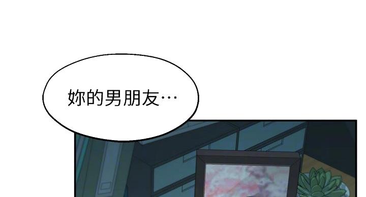 邻居哥哥给我爱泰剧漫画,第17话2图