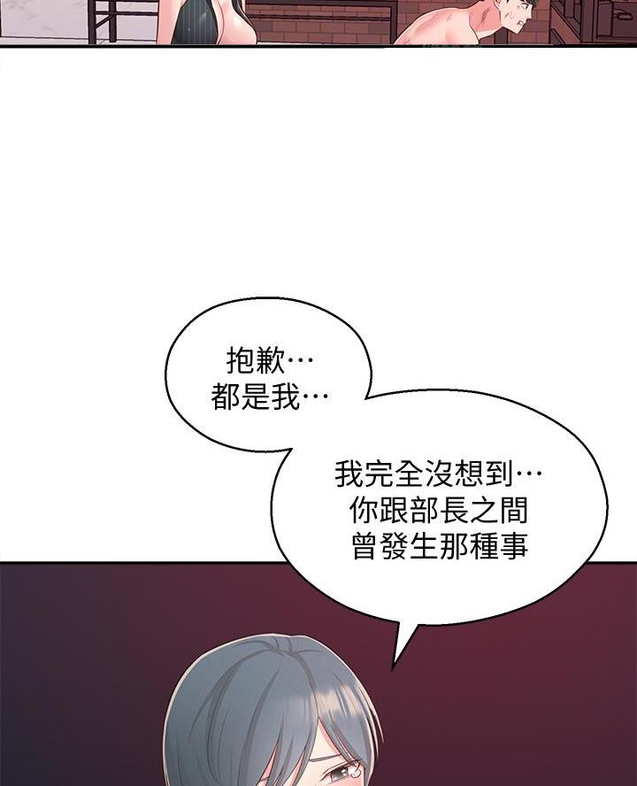 邻居哥哥曾是天才少年钢琴师漫画,第57话1图