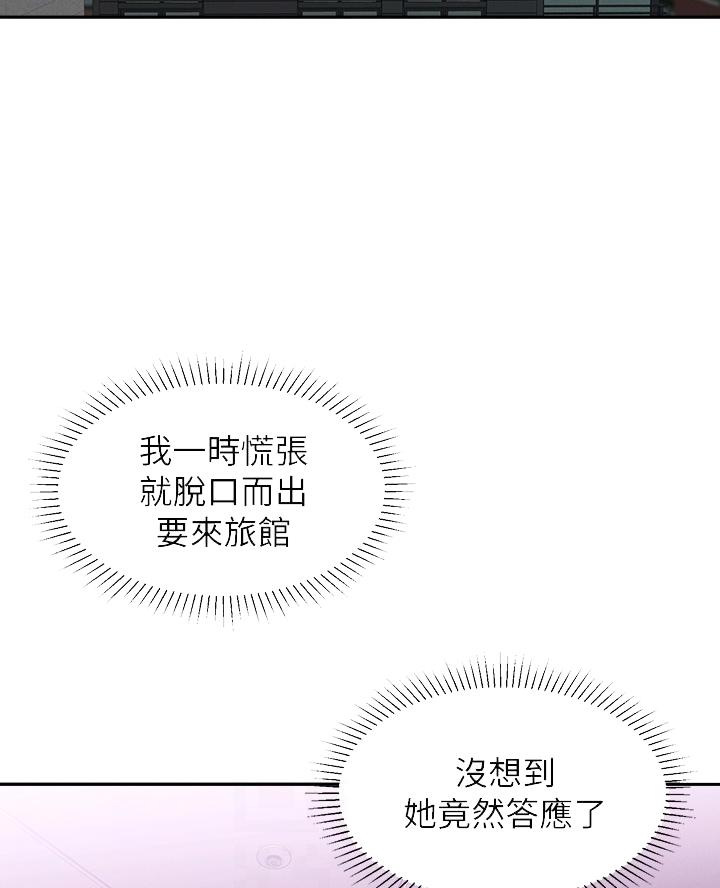 邻居哥哥漫画,第40话2图