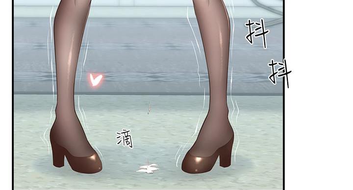 邻居哥哥漫画,第8话1图