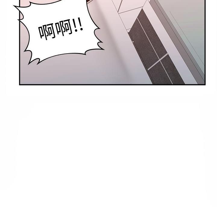 邻居哥哥漫画,第35话2图
