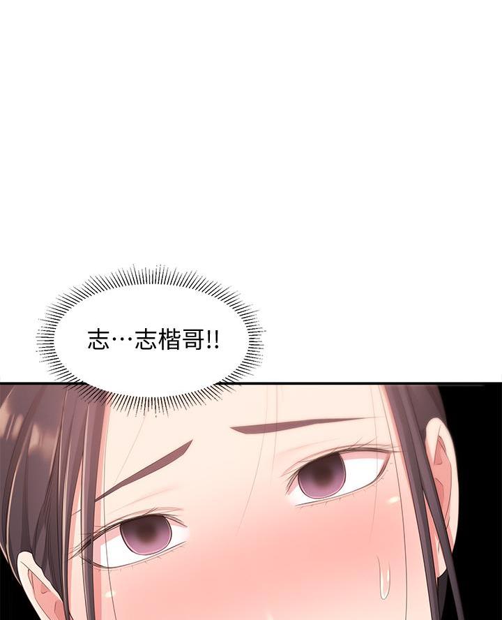 邻居哥哥漫画,第53话2图