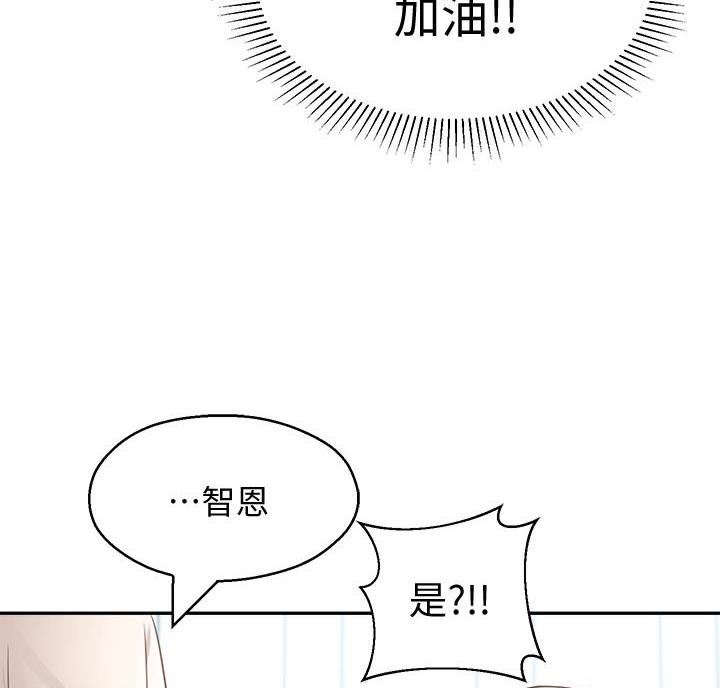 邻居哥哥漫画,第33话1图