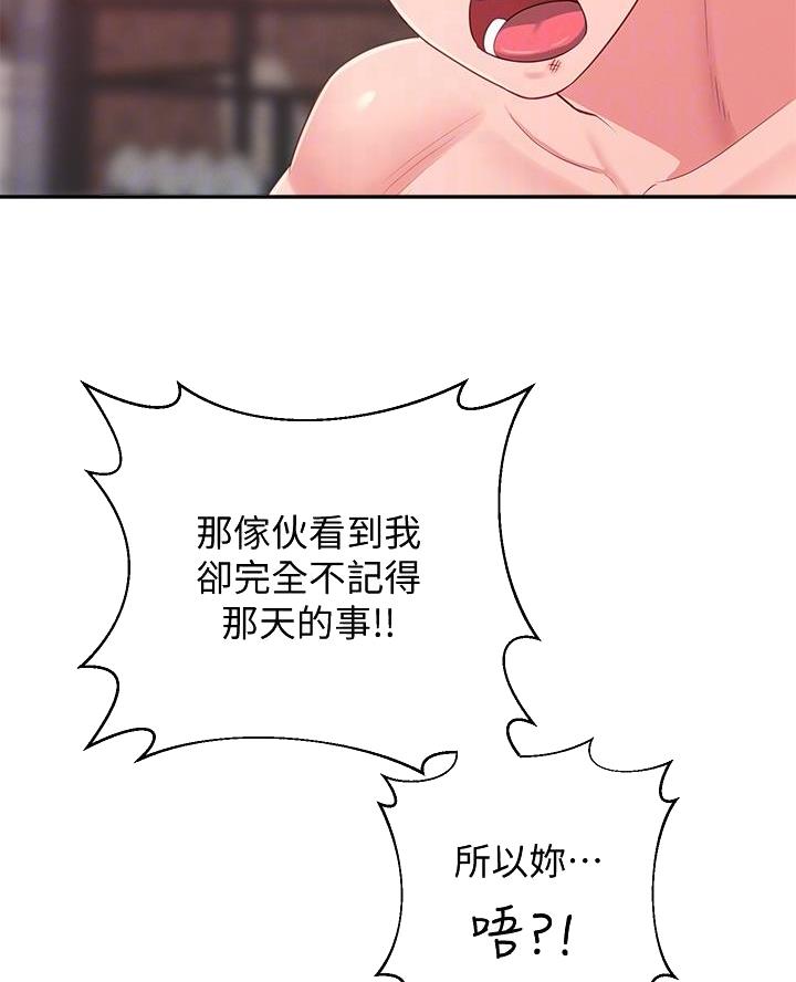 邻居哥哥曾是天才少年钢琴师漫画,第57话2图