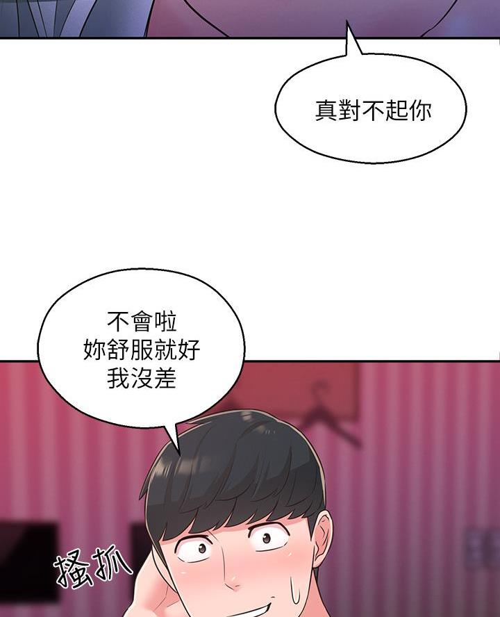 邻居哥哥骗我玩游戏漫画,第41话2图