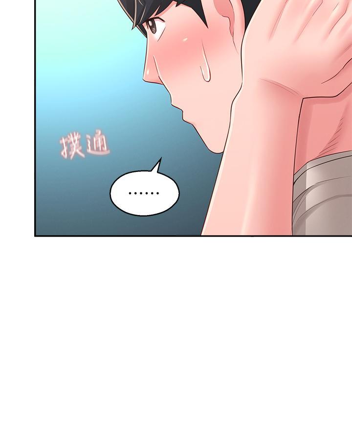 邻居哥哥漫画,第56话2图