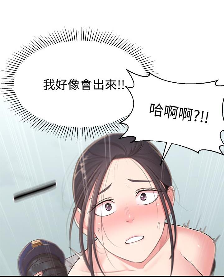 邻居哥哥漫画,第53话1图