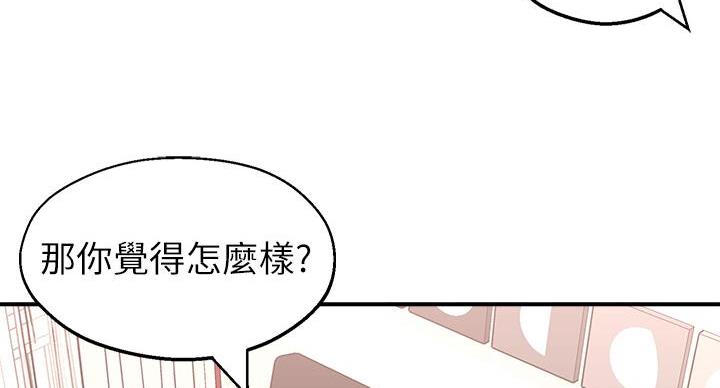 邻居哥哥谈恋爱漫画,第10话1图