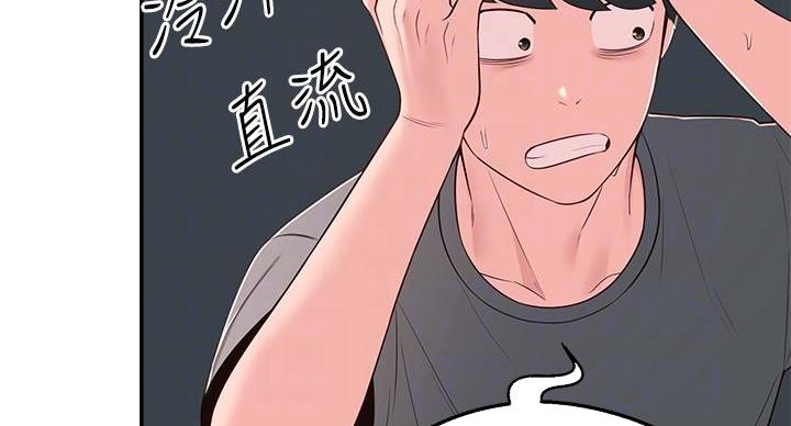 邻居哥哥漫画,第15话2图