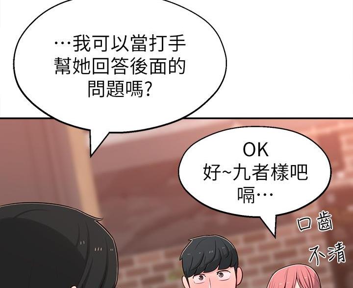 邻居哥哥漫画,第24话2图