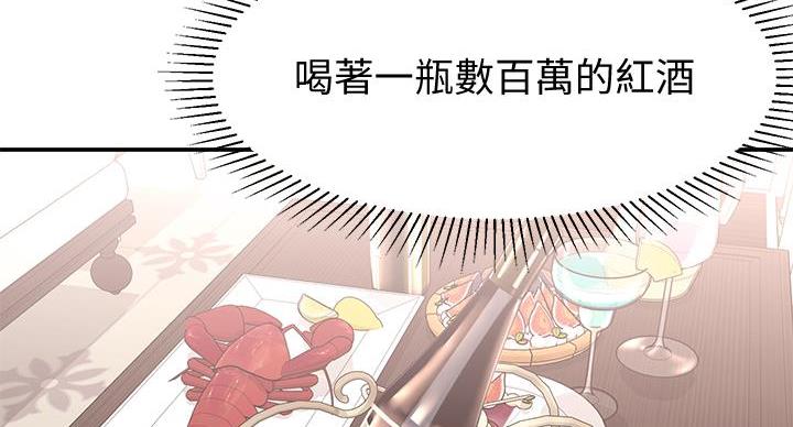 邻居哥哥漫画,第18话2图