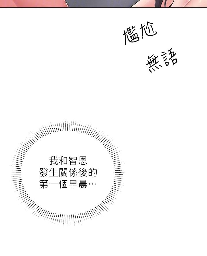 邻居哥哥曾是天才少年钢琴师漫画,第48话1图