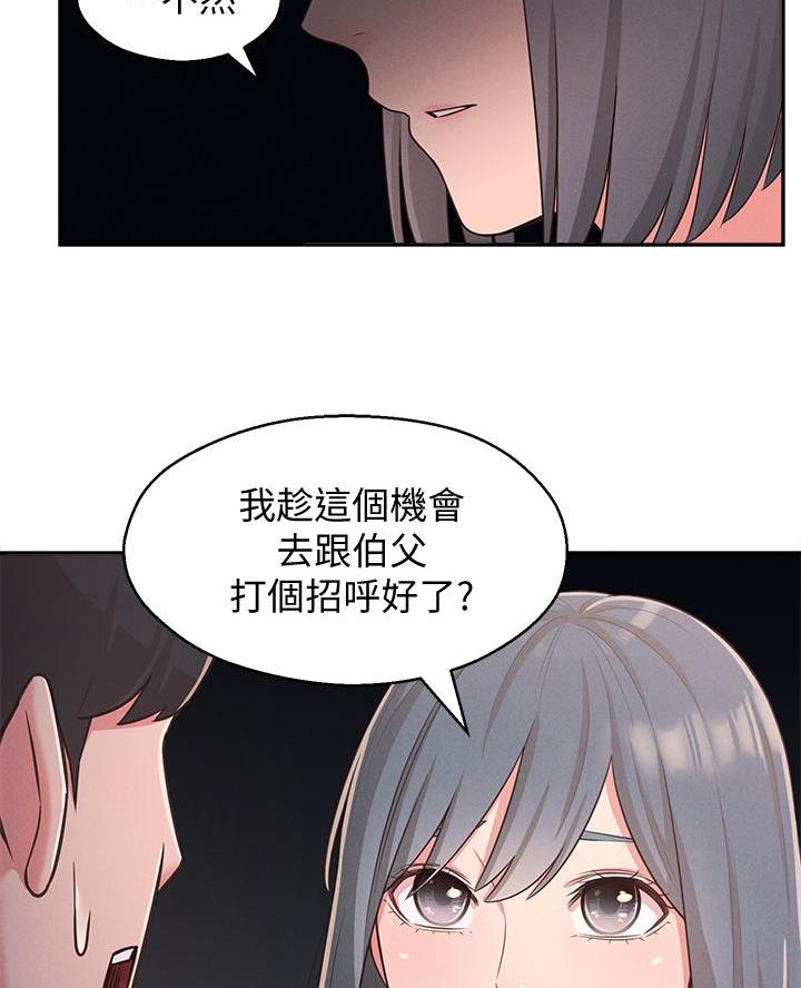 邻居哥哥曾是天才少年钢琴师漫画,第40话2图