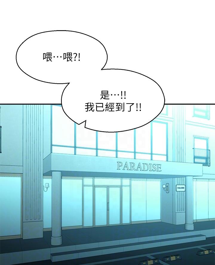 邻居哥哥漫画,第56话2图