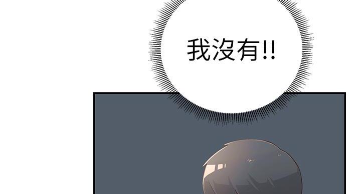 邻居哥哥是上司小说漫画,第6话1图