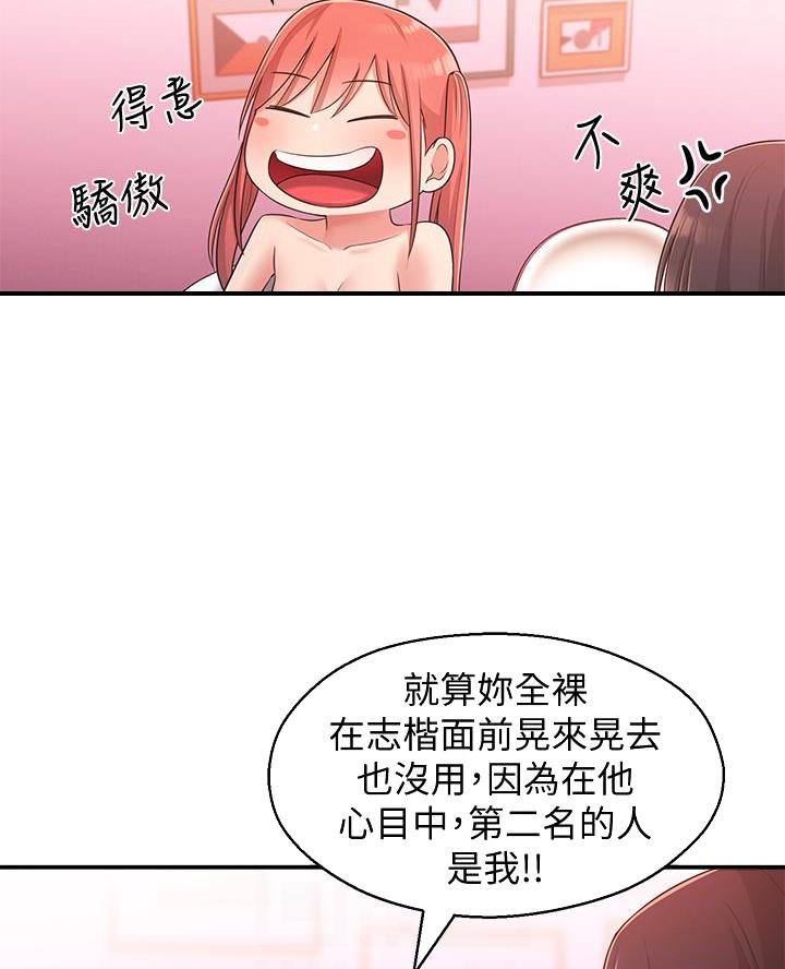 邻居哥哥漫画,第42话2图