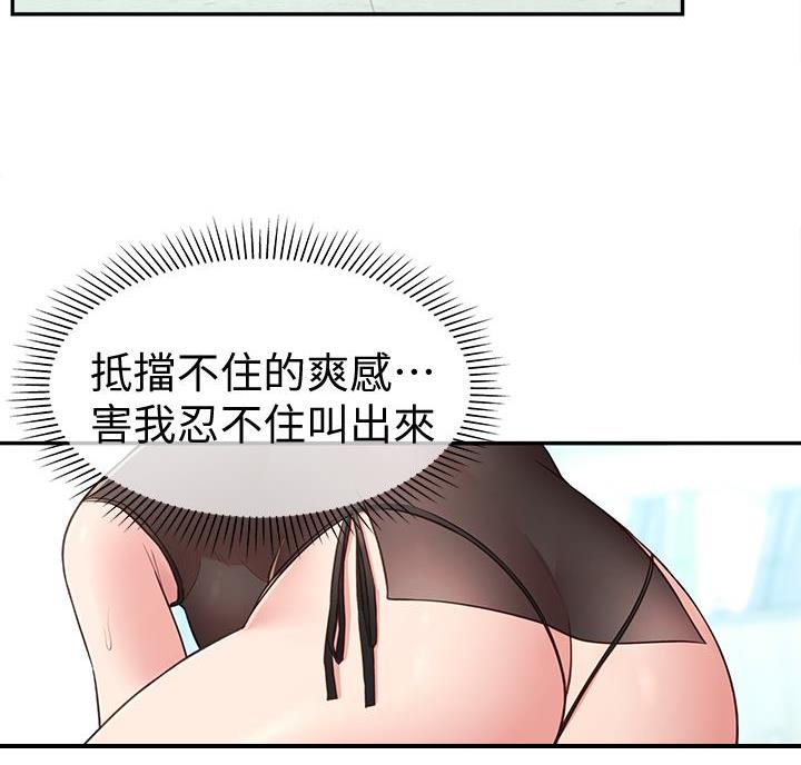 邻居哥哥漫画,第31话2图