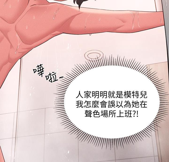 邻居哥哥别上我的床七月晴漫画,第35话1图