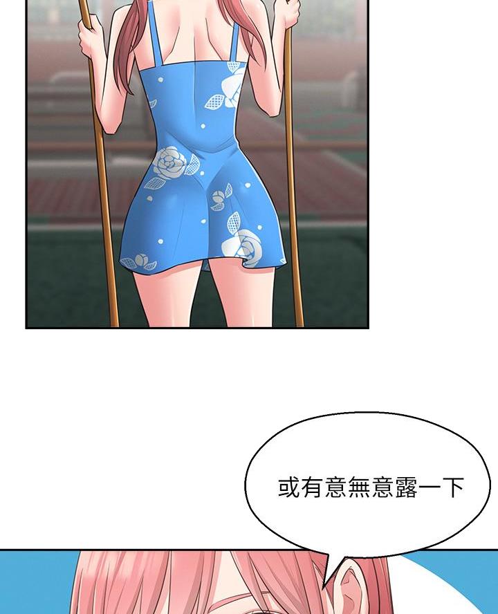 邻居哥哥漫画,第43话1图