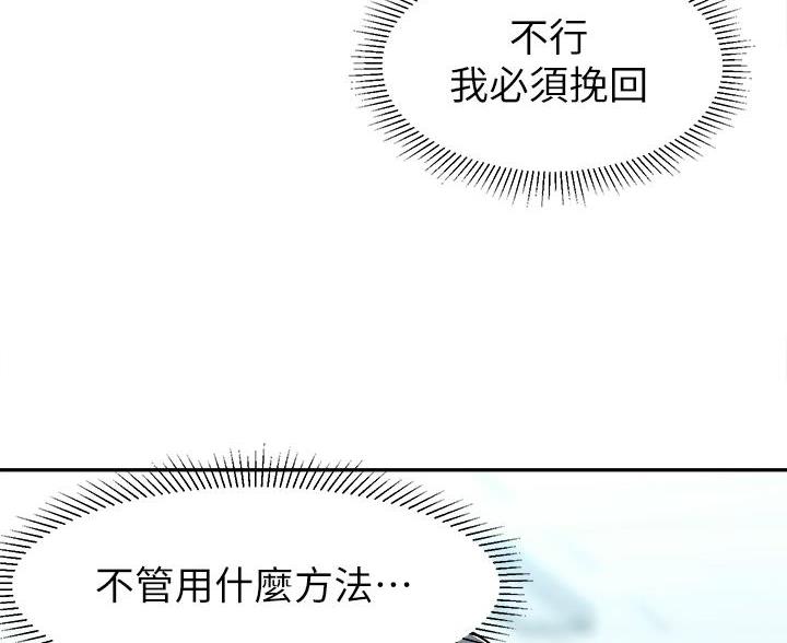 邻居哥哥漫画,第22话1图