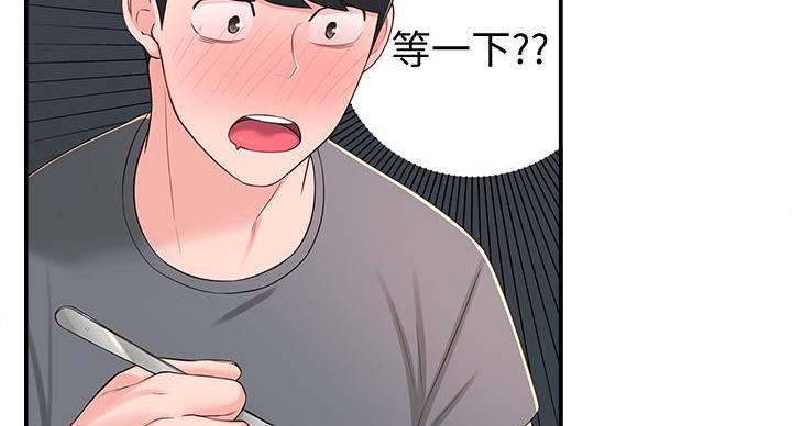 邻居哥哥别上我的床漫画,第14话2图