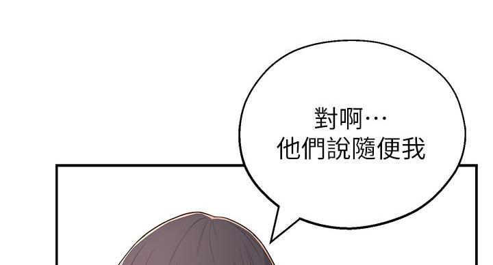 邻居哥哥漫画,第10话2图