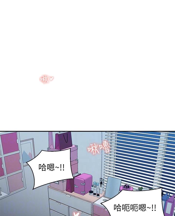 邻居哥哥漫画,第47话1图