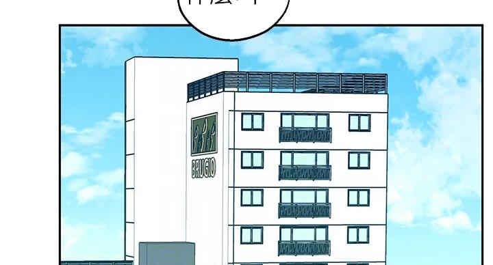 邻居哥哥漫画,第15话2图