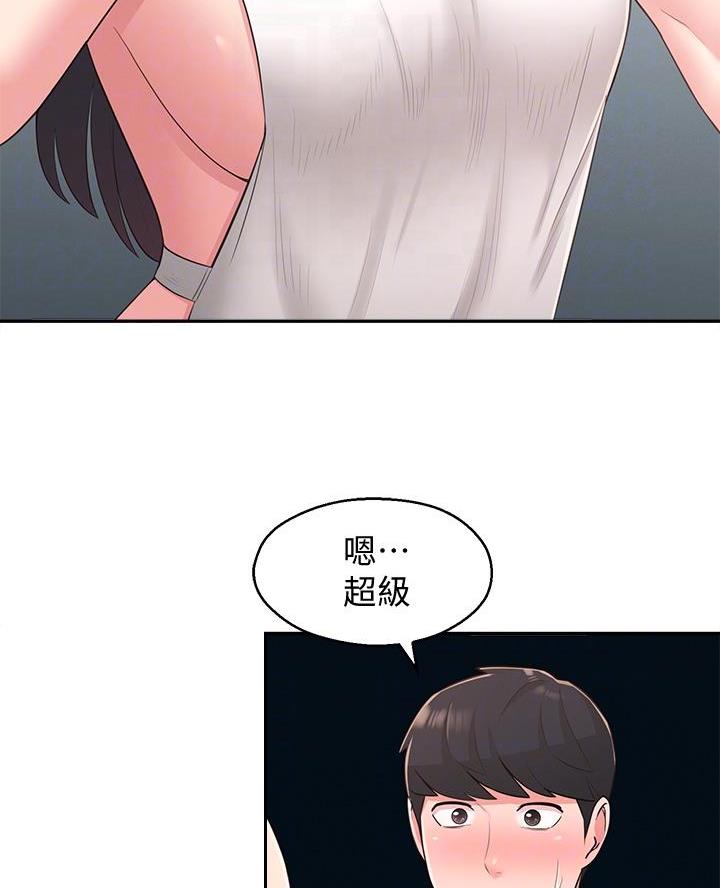 邻居哥哥漫画,第48话1图