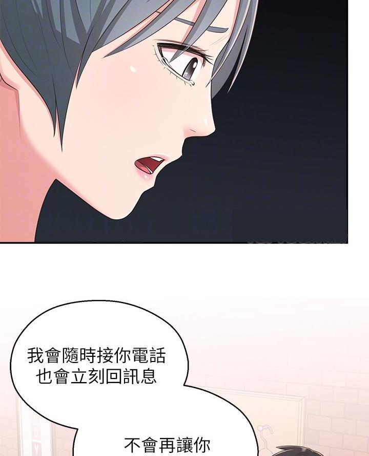 邻居哥哥漫画,第58话1图