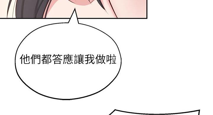 邻居哥哥漫画,第10话2图