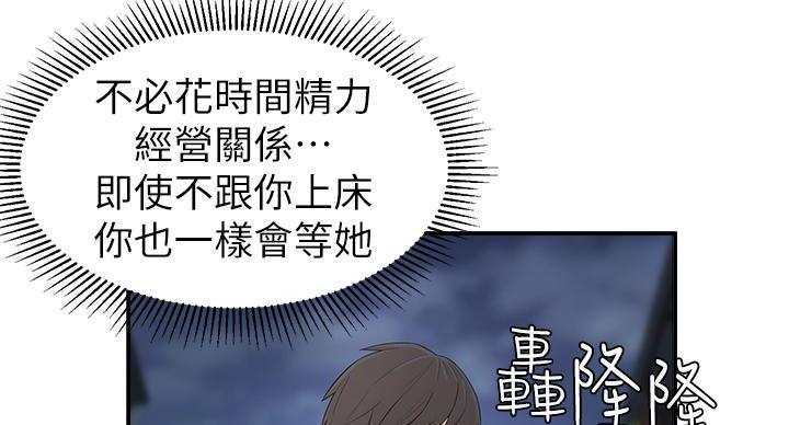 邻居哥哥曾是天才少年钢琴师漫画,第2话1图