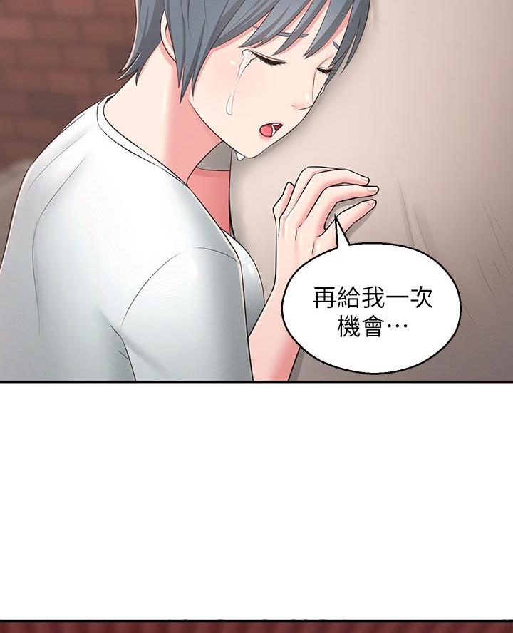 邻居哥哥漫画,第58话1图