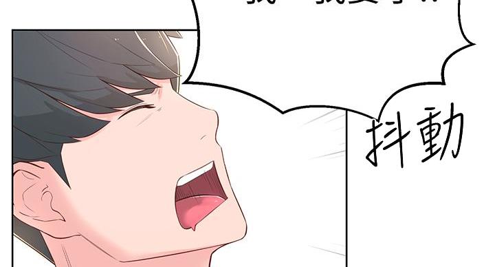 邻居哥哥小说漫画,第9话2图