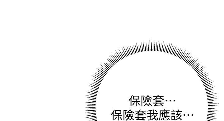 邻居哥哥别上我的床漫画,第6话1图