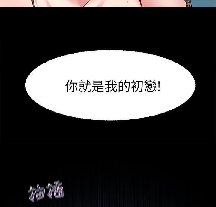 邻居哥哥漫画,第30话1图