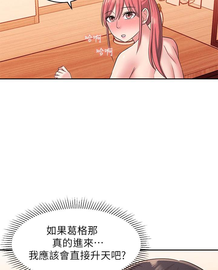 邻居哥哥漫画,第39话2图