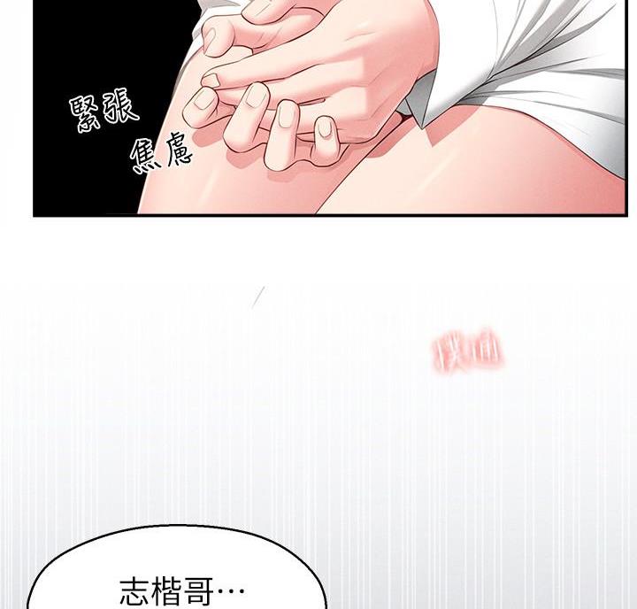 邻居哥哥漫画,第35话1图