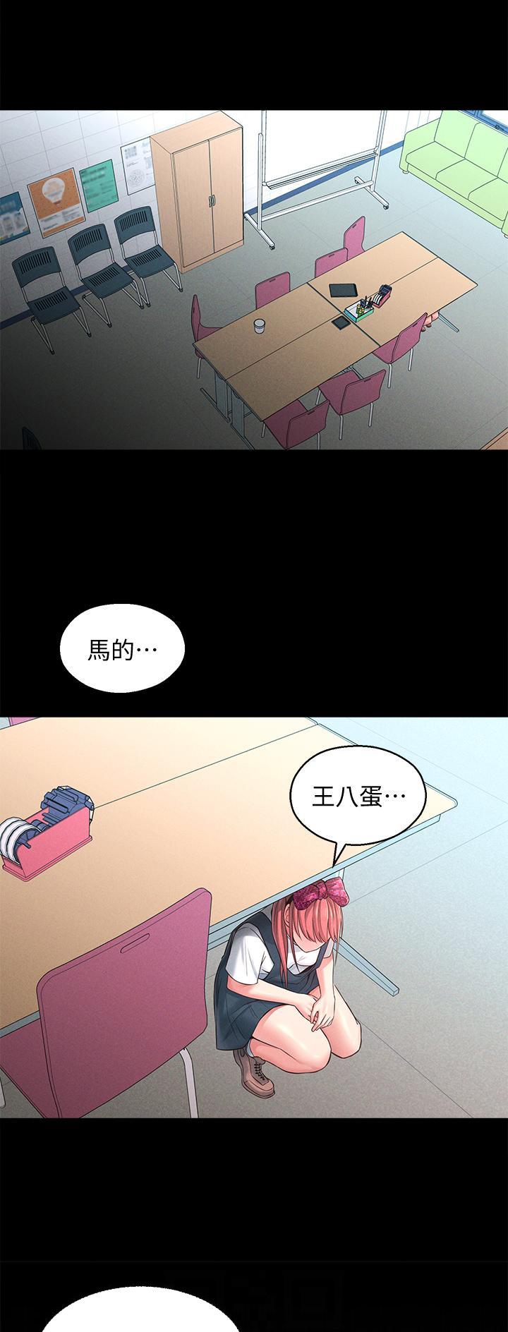 邻居哥哥漫画,第38话1图