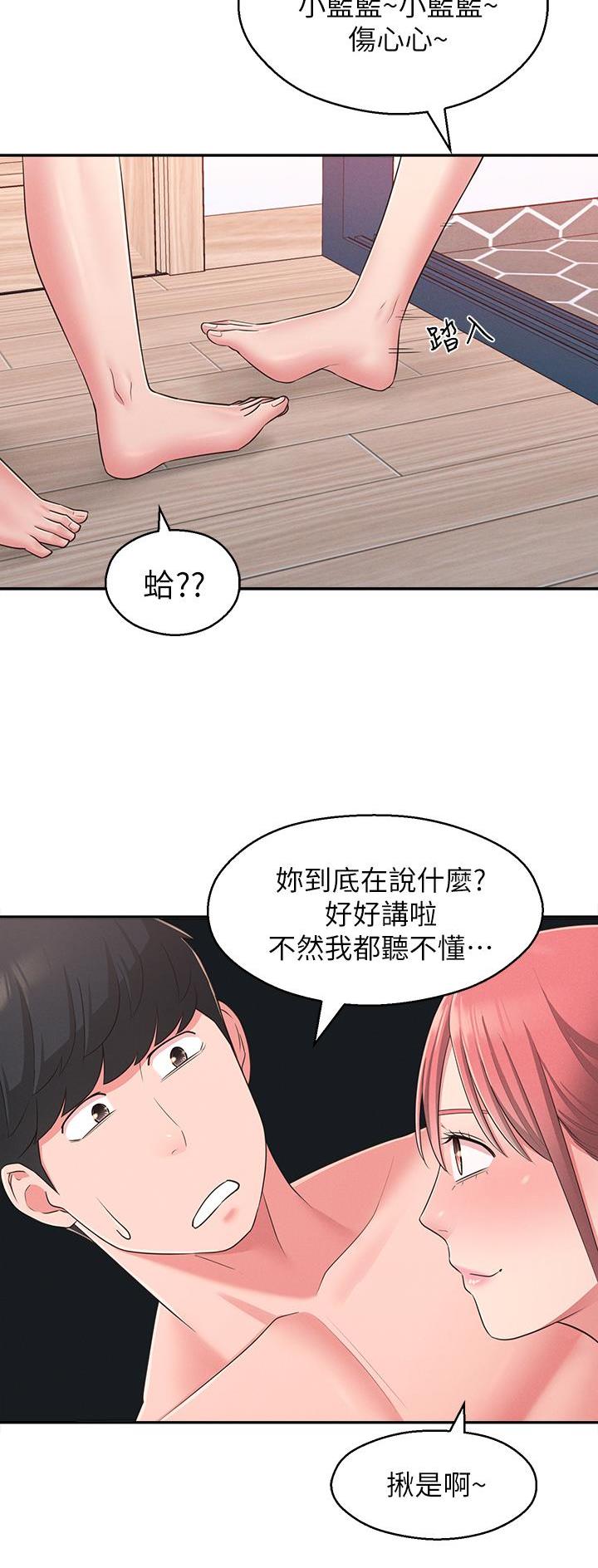 邻居哥哥漫画,第37话2图
