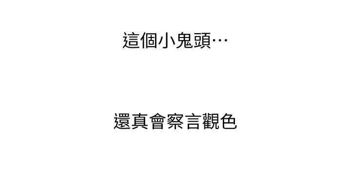 邻居哥哥漫画,第13话1图